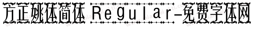 方正姚体简体 Regular字体转换